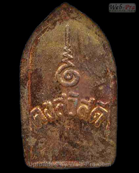 ปี 2530 เหรียญพระนาคปรกใบมะขาม รุ่นคงสวัสดี หลวงพ่อคง วัดวังสรรพรส (4.เนื้อทองแดง)