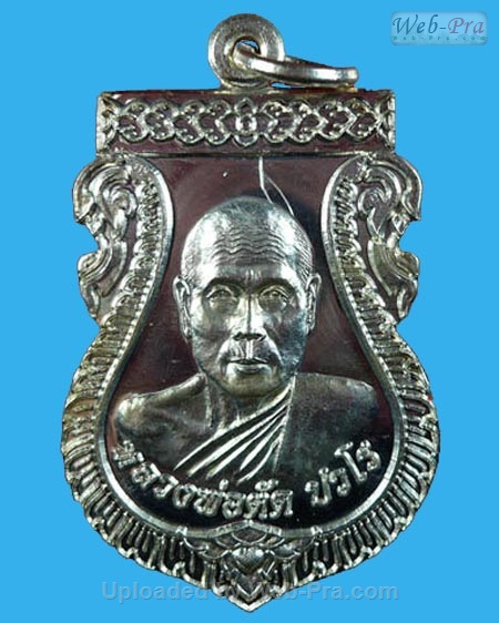 ปี 2551 เหรียญเสมาปืนแตก หลวงพ่อตัด ปวโร (1.เนื้อเงิน)