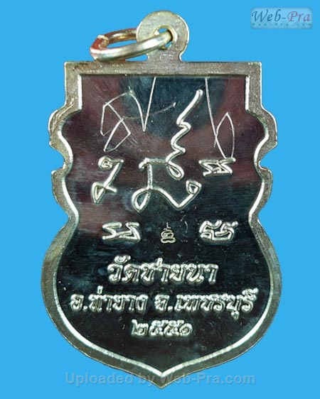 ปี 2551 เหรียญเสมาปืนแตก หลวงพ่อตัด ปวโร (1.เนื้อเงิน)