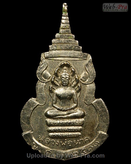 ปี 2511 เหรียญรุ่น 3 เข็มกลัดหน้าพระนาคปรกหลังรูปเหมือน หลวงพ่อโอด (1)