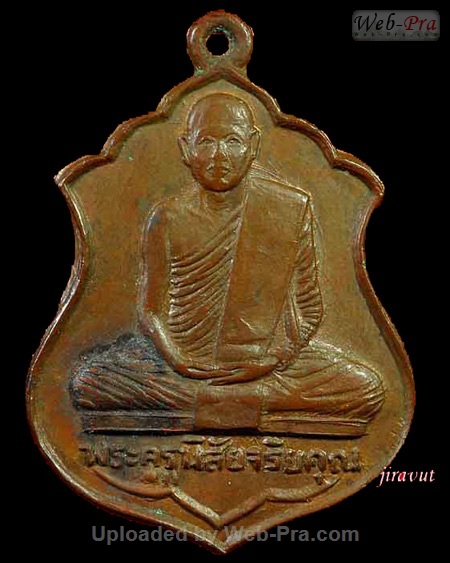 ปี 2514 เหรียญวันเกิด รุ่น 5 หลวงพ่อโอด (-)
