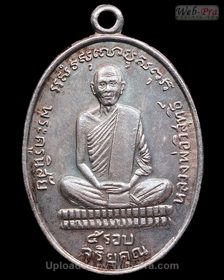 ปี 2520 เหรียญกฐินครบ5รอบ รุ่น 7 หลวงพ่อโอด (2)
