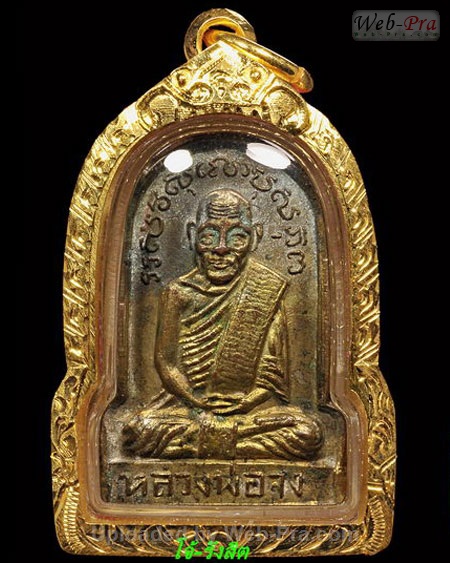 ปี 2500 เหรียญครอบแก้วรูปเหมือน หลวงพ่อจง วัดหน้าต่างนอก (-)