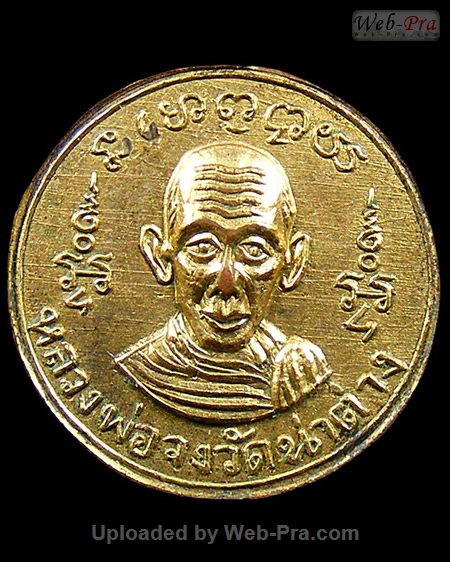 ปี 2500 เหรียญเม็ดกระดุม หลวงพ่อจง วัดหน้าต่างนอก (1.หลังเรียบ)