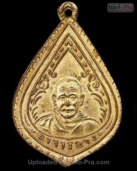 ปี 2499 เหรียญหยดน้ำ หลวงพ่อจง วัดหน้าต่างนอก (3.หลังอุณาโลมอะระหัง)