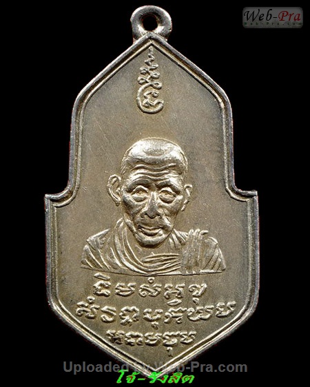 ปี 2499 เหรียญเสมา หลังหนังสือ 7 รอบ หลวงพ่อจง วัดหน้าต่างนอก (1.เนื้อเงิน)