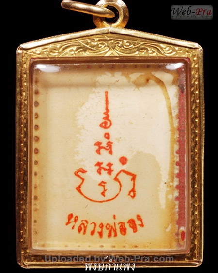 ปี 2490 รูปถ่าย หลังยันต์หมึกแดง หลวงพ่อจง วัดหน้าต่างนอก (-)