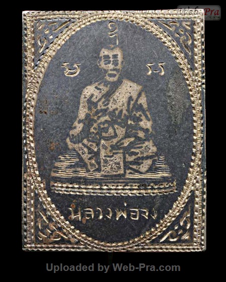 เหรียญเงินลงถมพิมพ์ต่างๆ หลวงพ่อจง วัดหน้าต่างนอก (1.สี่เหลี่ยมซุ้มลาย)