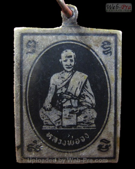 เหรียญเงินลงถมพิมพ์ต่างๆ หลวงพ่อจง วัดหน้าต่างนอก (2สี่เหลี่ยมซุ้มเรียบ)