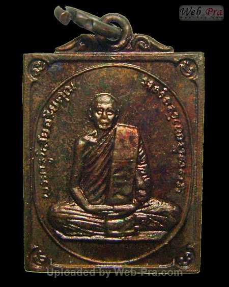 ปี 2530 เหรียญ รุ่นหมดทุกข์ หลวงพ่อโอด (-)