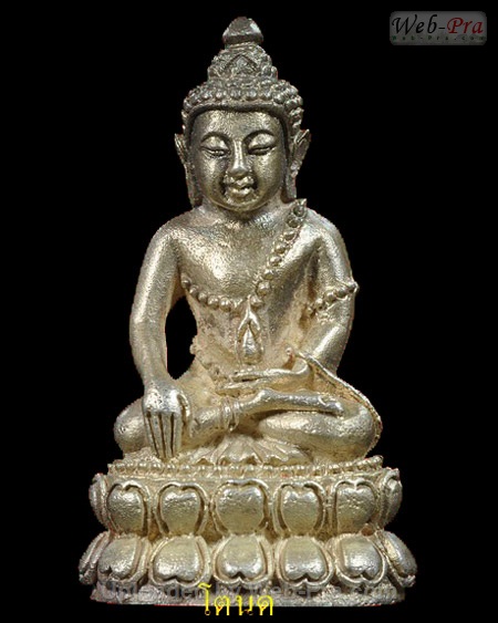 ปี 2530 พระกริ่ง รุ่นแรก (กองบิน53) หลวงพ่อยิด วัดหนองจอก (2.เนื้อเงิน)