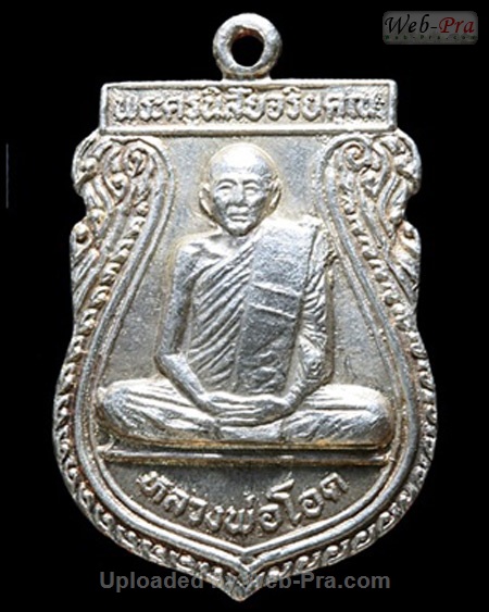 ปี 2531 เหรียญเสมาเล็ก รุ่น15 รุ่นสร้างมณฑป หลวงพ่อโอด (1)
