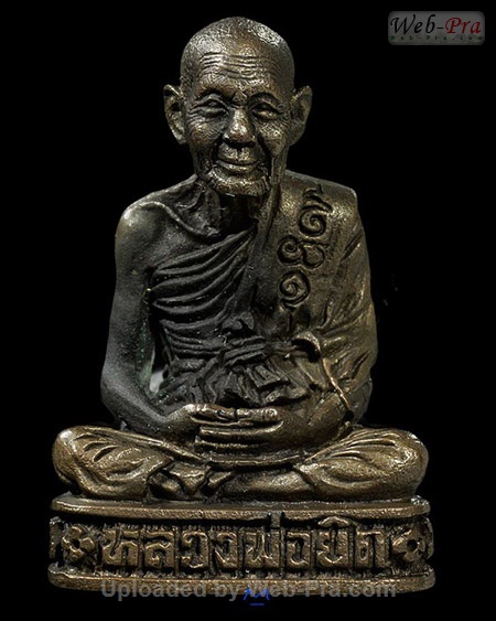 ปี 2532 พระหล่อรูปเหมือน รุ่นแรก (กองบิน53) หลวงพ่อยิด วัดหนองจอก (3.เนื้อนวโลหะ)