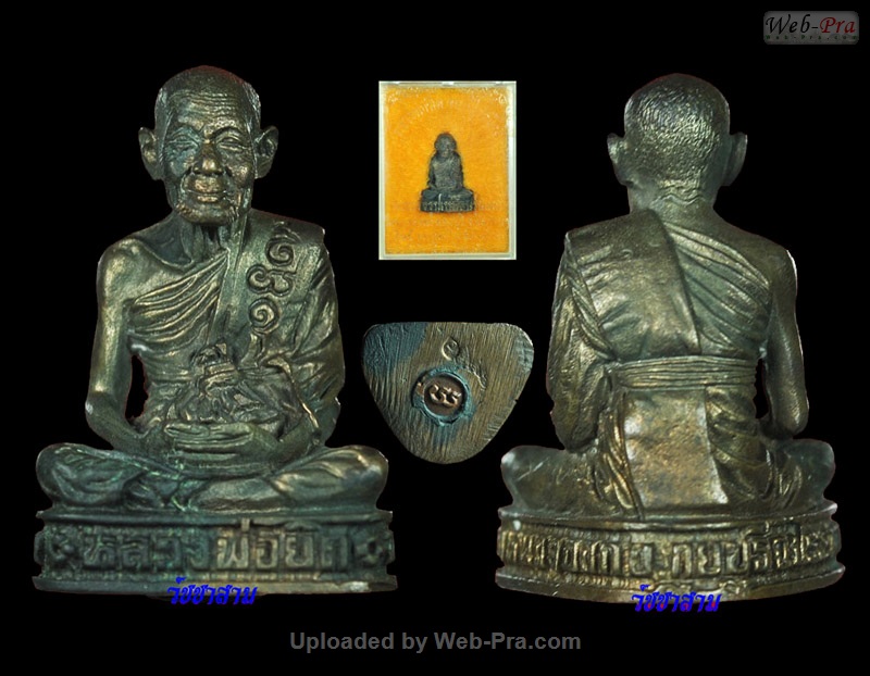 ปี 2532 พระหล่อรูปเหมือน รุ่นแรก (กองบิน53) หลวงพ่อยิด วัดหนองจอก (3.เนื้อนวโลหะ)