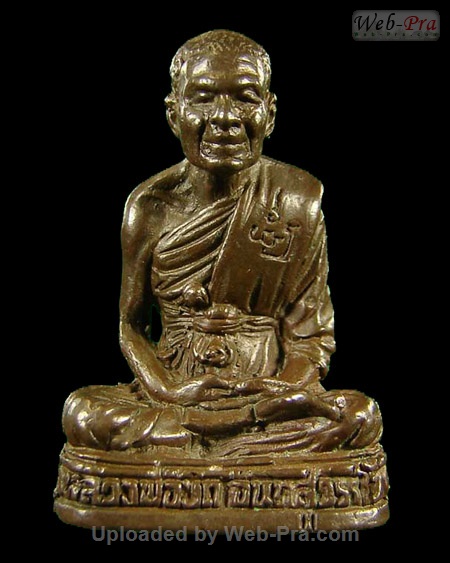 ปี 2534 พระหล่อรูปเหมือน รุ่น2 หลวงพ่อยิด วัดหนองจอก (3.เนื้อนวโลหะ)