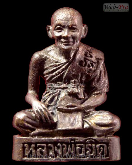 ปี 2535 พระหล่อรูปเหมือน รุ่นเสกตะปูถอน หลวงพ่อยิด วัดหนองจอก (3.เนื้อโลหะผสม)