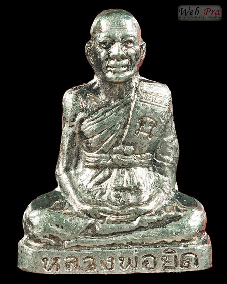 ปี 2535 พระปั๊มรูปเหมือน รุ่นแรก หลวงพ่อยิด วัดหนองจอก (2.เนื้อเงิน)