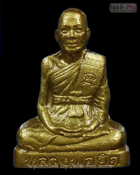 ปี 2535 พระปั๊มรูปเหมือน รุ่นแรก หลวงพ่อยิด วัดหนองจอก (3.เนื้อทองเหลือง)