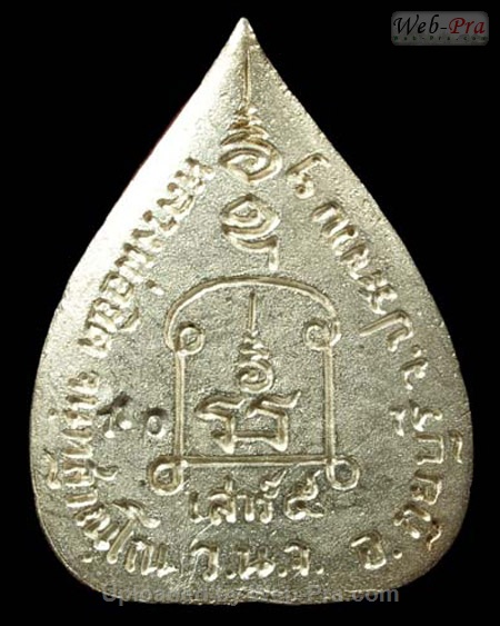 ปี 2536 เหรียญฉีดรูปเหมือนพิมพ์ใบโพธิ์ หลวงพ่อยิด วัดหนองจอก (2.เนื้อเงิน)