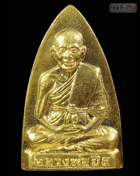 ปี 2535 เหรียญเตารีด รุ่นสร้างหอระฆัง หลวงพ่อยิด วัดหนองจอก (B1.เนื้อทองคำ)