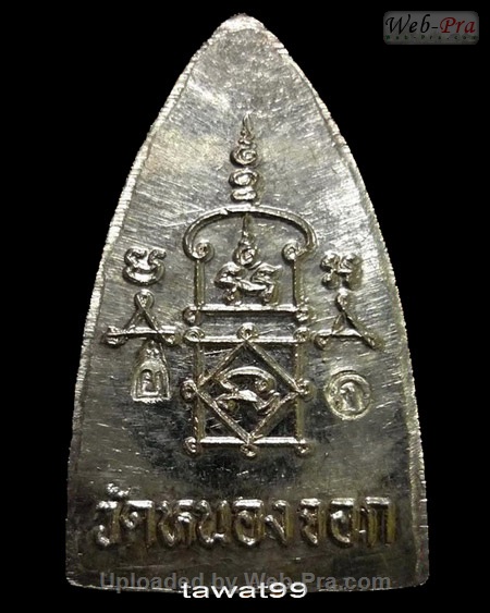 ปี 2535 เหรียญเตารีด รุ่นสร้างหอระฆัง หลวงพ่อยิด วัดหนองจอก (B2.เนื้อเงิน)