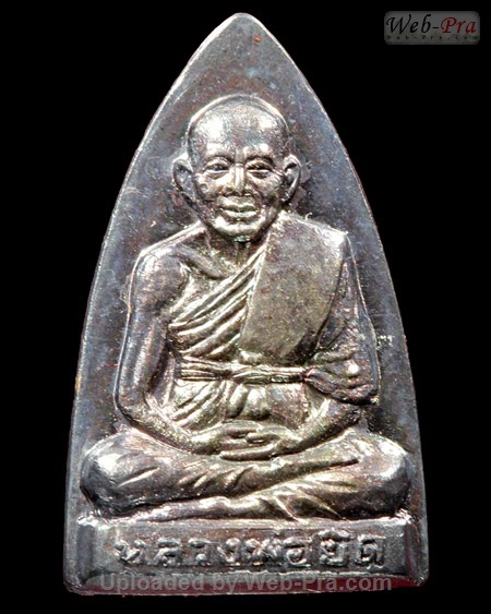 ปี 2535 เหรียญเตารีด รุ่นสร้างหอระฆัง หลวงพ่อยิด วัดหนองจอก (B2.เนื้อเงิน)