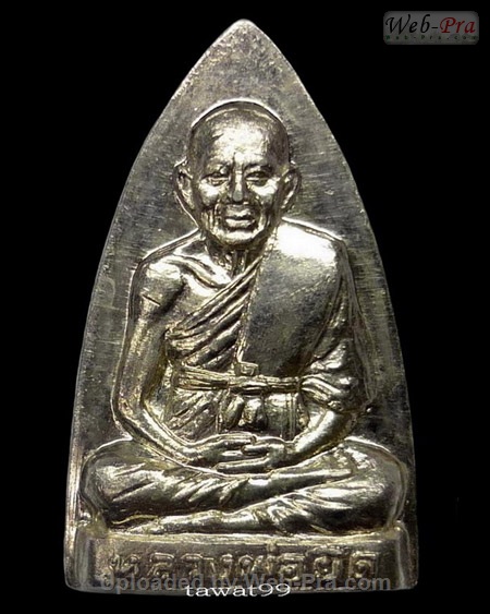 ปี 2535 เหรียญเตารีด รุ่นสร้างหอระฆัง หลวงพ่อยิด วัดหนองจอก (B2.เนื้อเงิน)