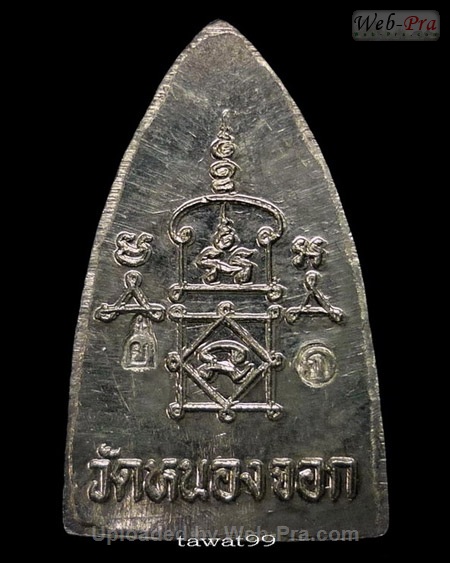 ปี 2535 เหรียญเตารีด รุ่นสร้างหอระฆัง หลวงพ่อยิด วัดหนองจอก (B2.เนื้อเงิน)