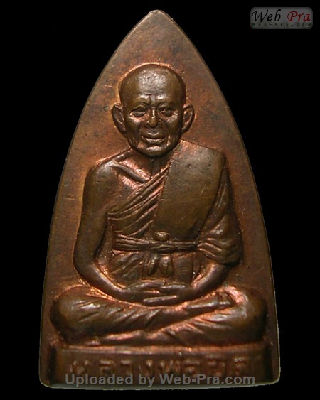 ปี 2535 เหรียญเตารีด รุ่นสร้างหอระฆัง หลวงพ่อยิด วัดหนองจอก (B3.เนื้อทองแดง)