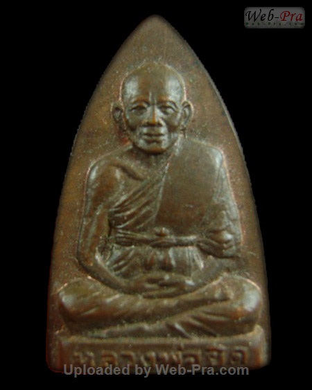 ปี 2535 เหรียญเตารีด รุ่นสร้างหอระฆัง หลวงพ่อยิด วัดหนองจอก (B3.เนื้อทองแดง)