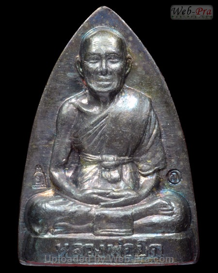 ปี 2535 เหรียญเตารีด รุ่นสร้างหอระฆัง หลวงพ่อยิด วัดหนองจอก (A2.เนื้อเงิน)