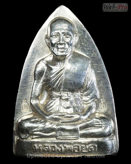 ปี 2535 เหรียญเตารีด รุ่นสร้างหอระฆัง หลวงพ่อยิด วัดหนองจอก (A2.เนื้อเงิน)