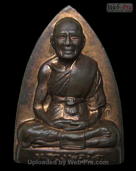 ปี 2535 เหรียญเตารีด รุ่นสร้างหอระฆัง หลวงพ่อยิด วัดหนองจอก (A3.เนื้อทองแดง)