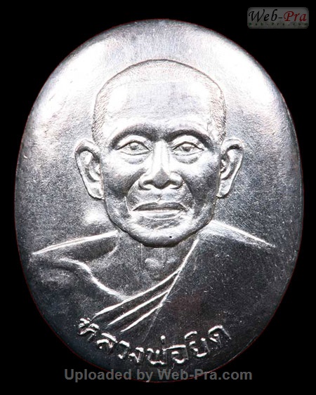 ปี 2533 เหรียญ รุ่น2 (กะทะ) หลวงพ่อยิด วัดหนองจอก (2.เนื้อเงิน)