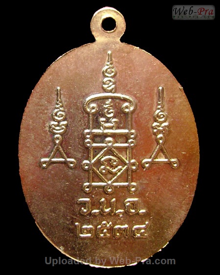 ปี 2534 เหรียญ พ่อ-แม่ หลวงพ่อยิด วัดหนองจอก (3.เนื้อทองแดง(2))