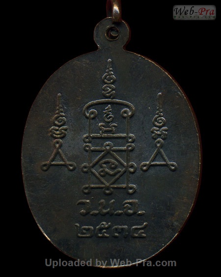 ปี 2534 เหรียญ พ่อ-แม่ หลวงพ่อยิด วัดหนองจอก (3.เนื้อทองแดง(4))