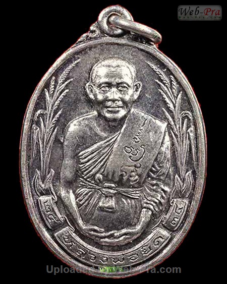 ปี 2534 เหรียญรวงข้าว รุ่นสร้างศาลาการเปรียญ หลวงพ่อยิด วัดหนองจอก (2.เนื้อเงิน(2))