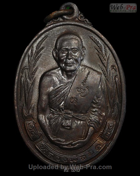 ปี 2534 เหรียญรวงข้าว รุ่นสร้างศาลาการเปรียญ หลวงพ่อยิด วัดหนองจอก (3.เนื้อทองแดง(1))