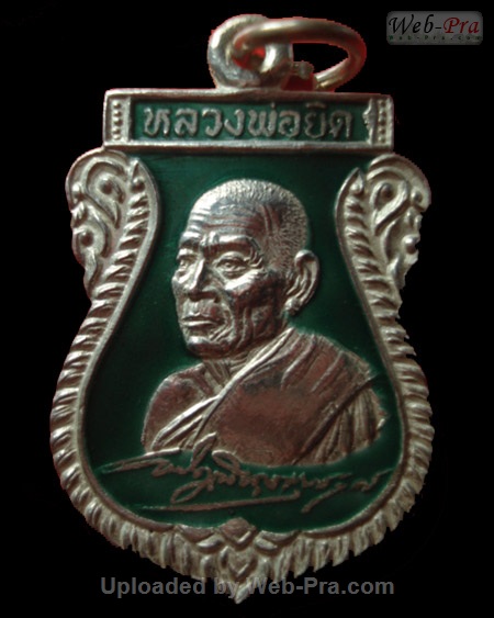 ปี 2535 เหรียญเสมารุ่นลายเซ็น หลวงพ่อยิด วัดหนองจอก (2.เนื้อเงิน)