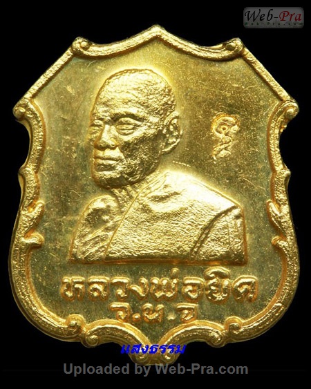 ปี 2535 เหรียญหลังสิงห์ รุ่นเปิดที่ทำการอำเภอกุยบุรี หลวงพ่อยิด วัดหนองจอก (1.เนื้อทองคำ)