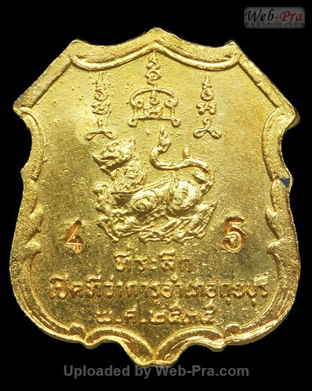 ปี 2535 เหรียญหลังสิงห์ รุ่นเปิดที่ทำการอำเภอกุยบุรี หลวงพ่อยิด วัดหนองจอก (1.เนื้อทองคำ)