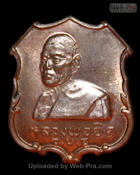 ปี 2535 เหรียญหลังสิงห์ รุ่นเปิดที่ทำการอำเภอกุยบุรี หลวงพ่อยิด วัดหนองจอก (3.เนื้อนวโลหะ)