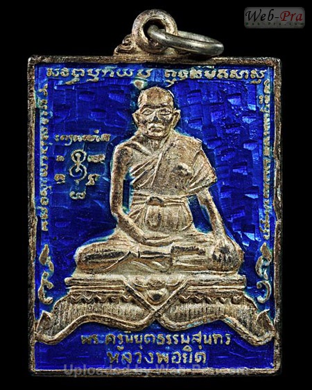 ปี 2535 เหรียญสี่เหลี่ยม แจกกฐิน หลวงพ่อยิด วัดหนองจอก (2.เนื้อเงิน(1))