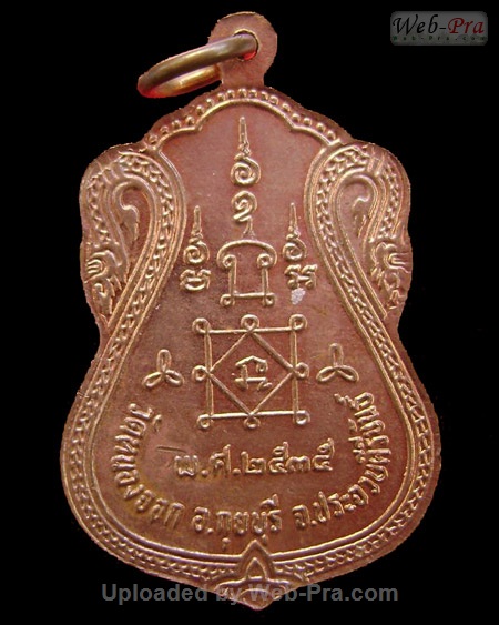 ปี 2535 เหรียญเสมานั่งเต็มองค์ หลวงพ่อยิด วัดหนองจอก (4.เนื้อทองแดง)