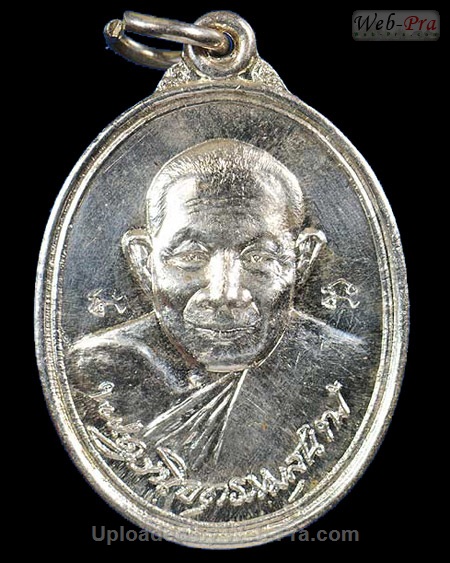 ปี 2535 เหรียญรุ่นสร้างอุปกรณ์การศึกษา หลวงพ่อยิด วัดหนองจอก (2.เนื้อเงิน)