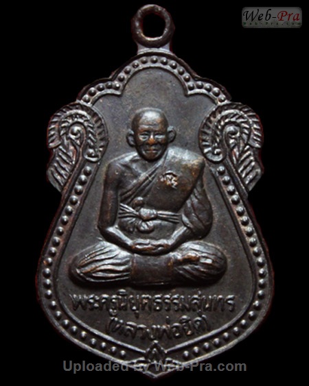 ปี 2536 เหรียญเสมา รุ่นสร้างวิหาร หลวงพ่อยิด วัดหนองจอก (4.เนื้อทองแดง)