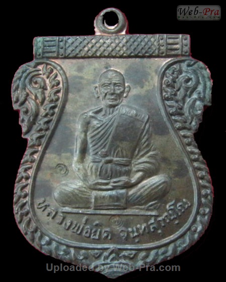 ปี 2537 เหรียญ รุ่นไตรมาส หลวงพ่อยิด วัดหนองจอก (3.เนื้อนวโลหะ)