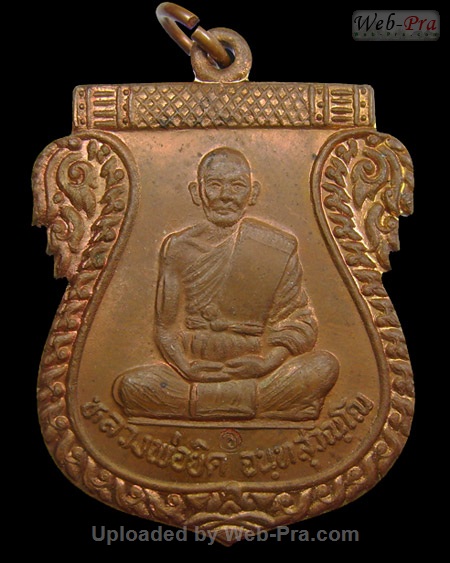 ปี 2537 เหรียญ รุ่นไตรมาส หลวงพ่อยิด วัดหนองจอก (4.เนื้อทองแดง)