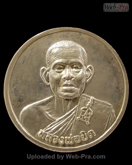 ปี 2537 เหรียญกลม ที่ระลึกค่ายสมเด็จพระสุริโยทัย หลวงพ่อยิด วัดหนองจอก (2.เนื้อเงิน)