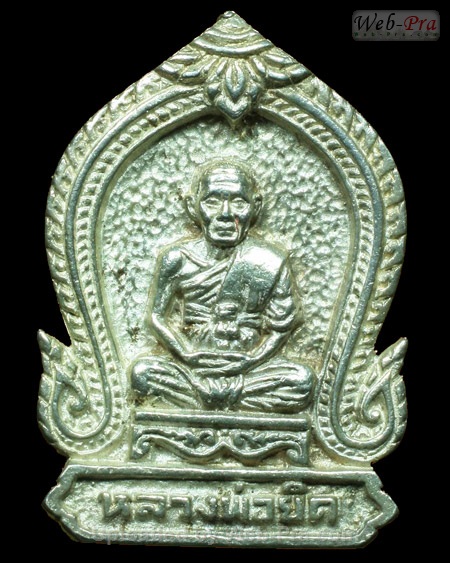 ปี 2538 เหรียญหล่อ รุ่นฉลองกุฏิ หลวงพ่อยิด วัดหนองจอก (2.เนื้อเงิน)